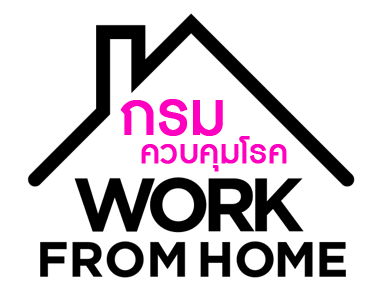 ระบบบันทึกเวลาจากที่บ้าน