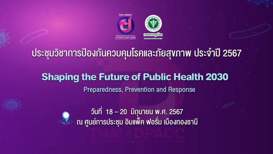 Thai DPACC 2024 Thailand Disease Prevention and Control Conference 2024
